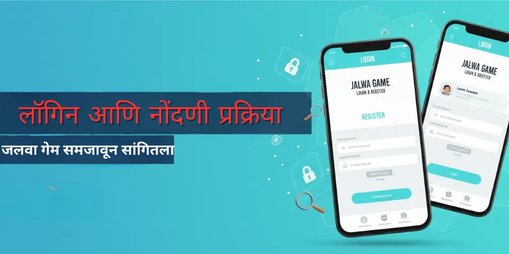 जलवा गेम लॉगिन