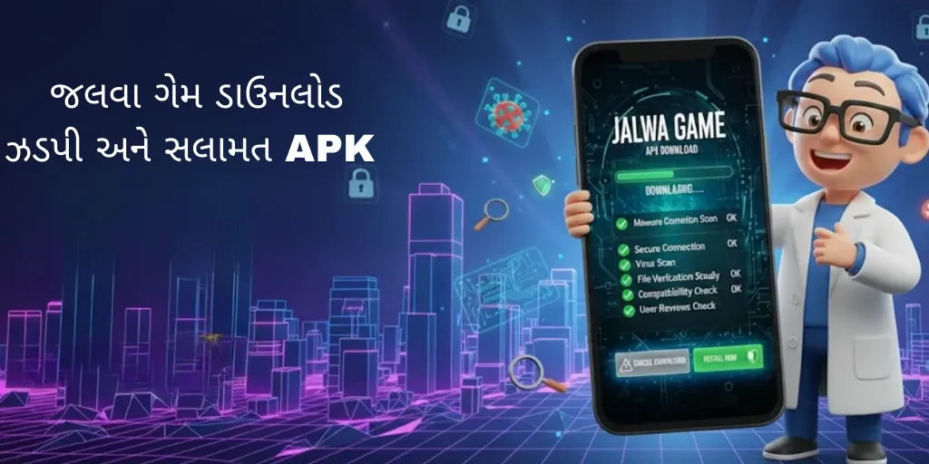 જલવા ગેમ એપ