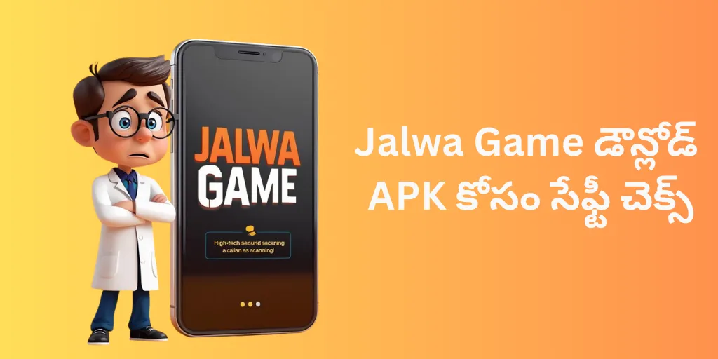 Jalwa Game డౌన్లోడ్ APK కోసం సేఫ్టీ చెక్స్