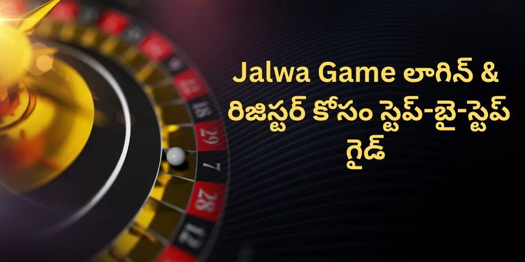 జల్వా గేమ్